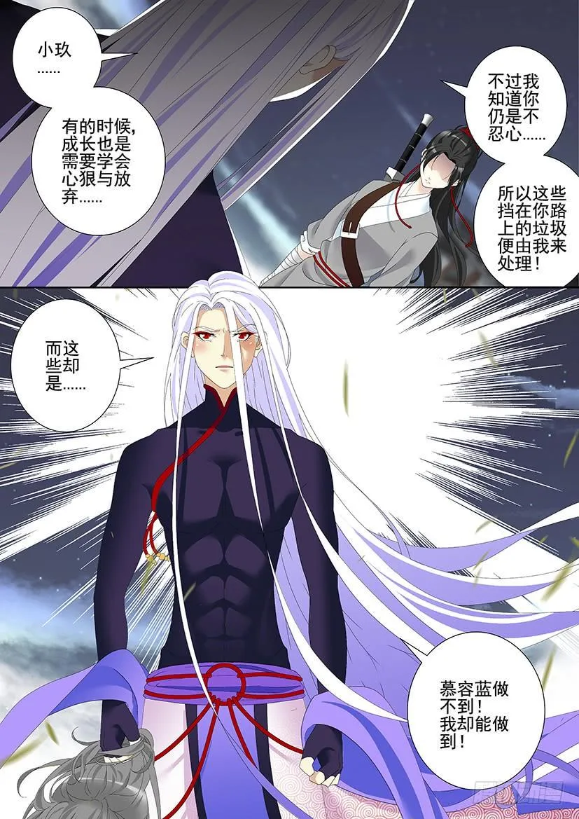第三季44道不同7 第10页