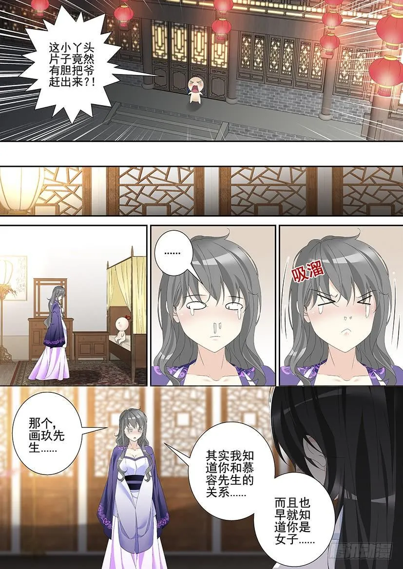 第三季42道不同5 第4页