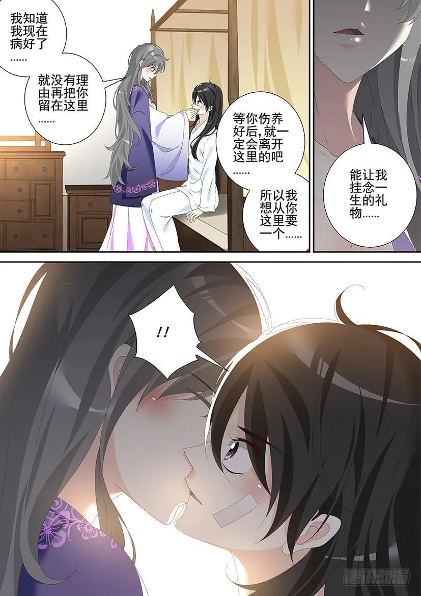第三季42道不同5 第6页