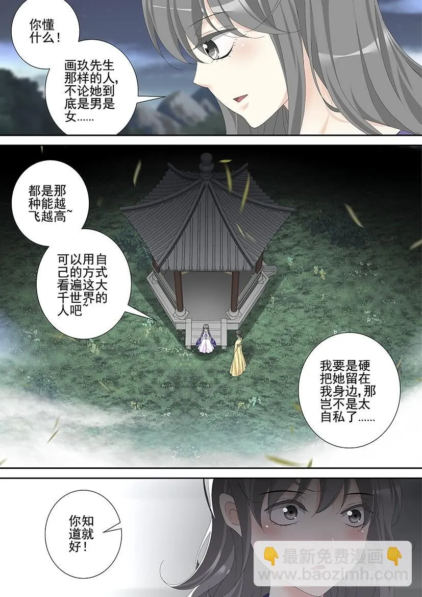 第三季43道不同6 第2页