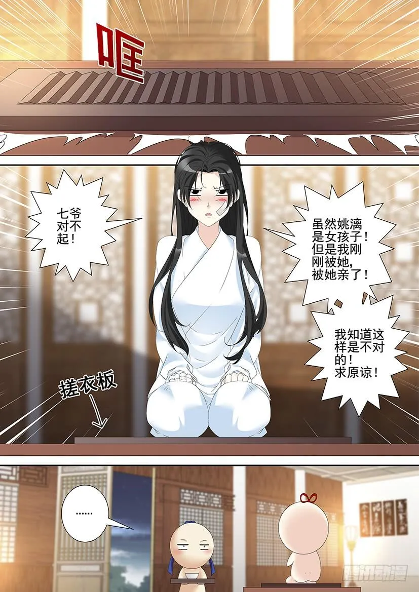 第三季43道不同6 第10页