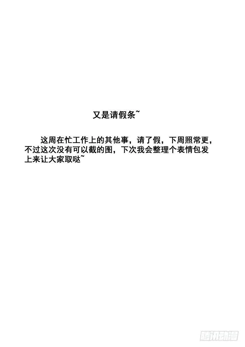 你们咬我吧~ 第1页