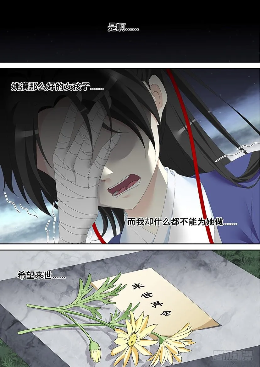 第三季48舌尖上的降灵:烤鱼篇 第4页