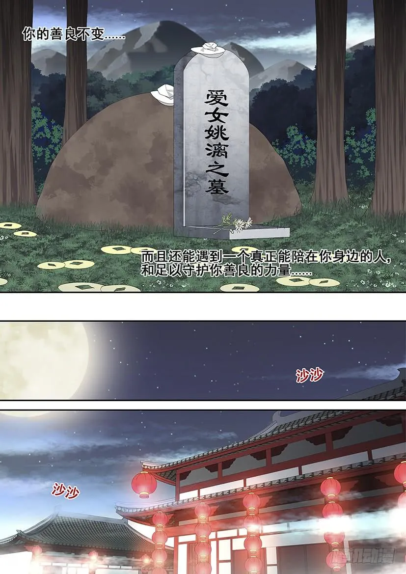 第三季48舌尖上的降灵:烤鱼篇 第5页
