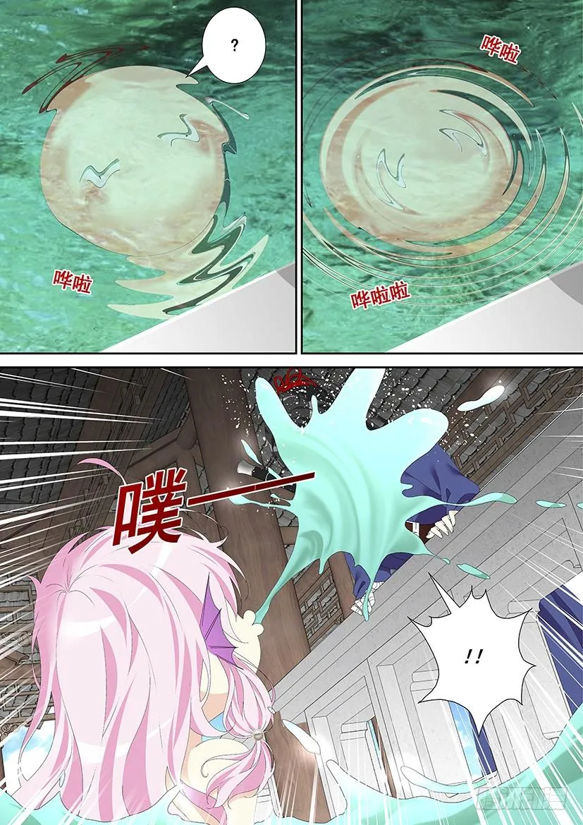 第三季47红烧鲛人 第7页