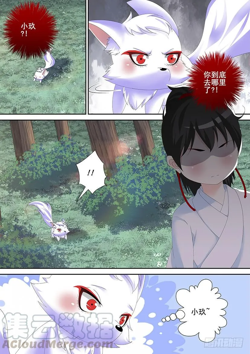 第三季49青梅竹马比不上天降...们？ 第1页