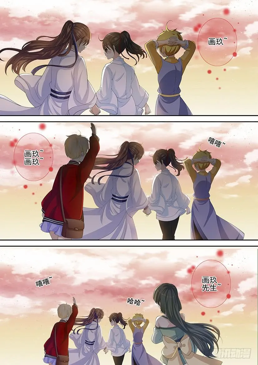第三季49青梅竹马比不上天降...们？ 第3页