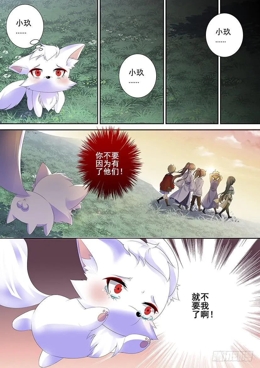 第三季49青梅竹马比不上天降...们？ 第4页