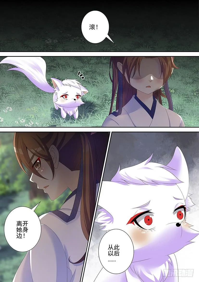 第三季49青梅竹马比不上天降...们？ 第5页