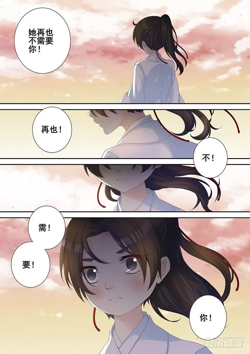 第三季49青梅竹马比不上天降...们？ 第6页