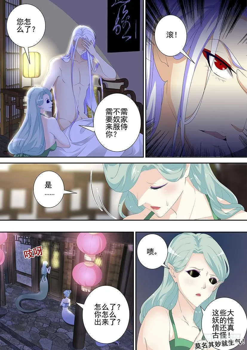 第三季49青梅竹马比不上天降...们？ 第8页