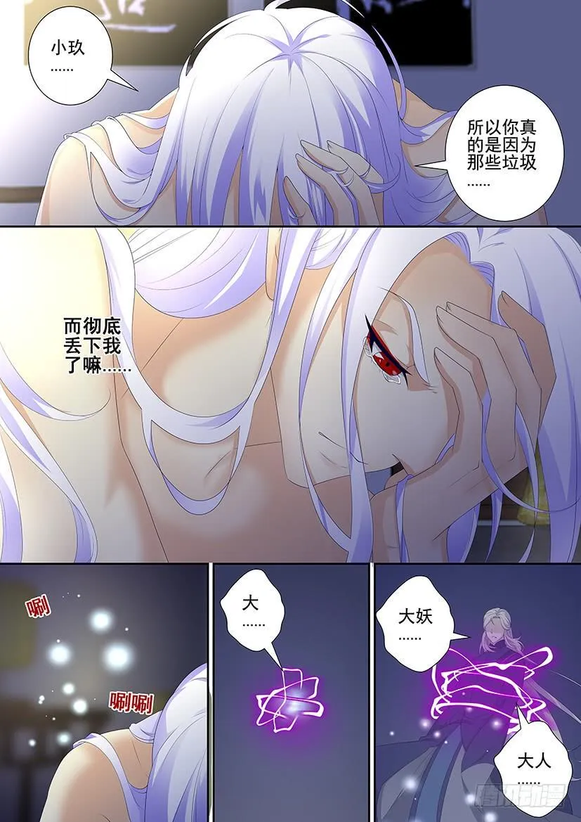 第三季49青梅竹马比不上天降...们？ 第10页