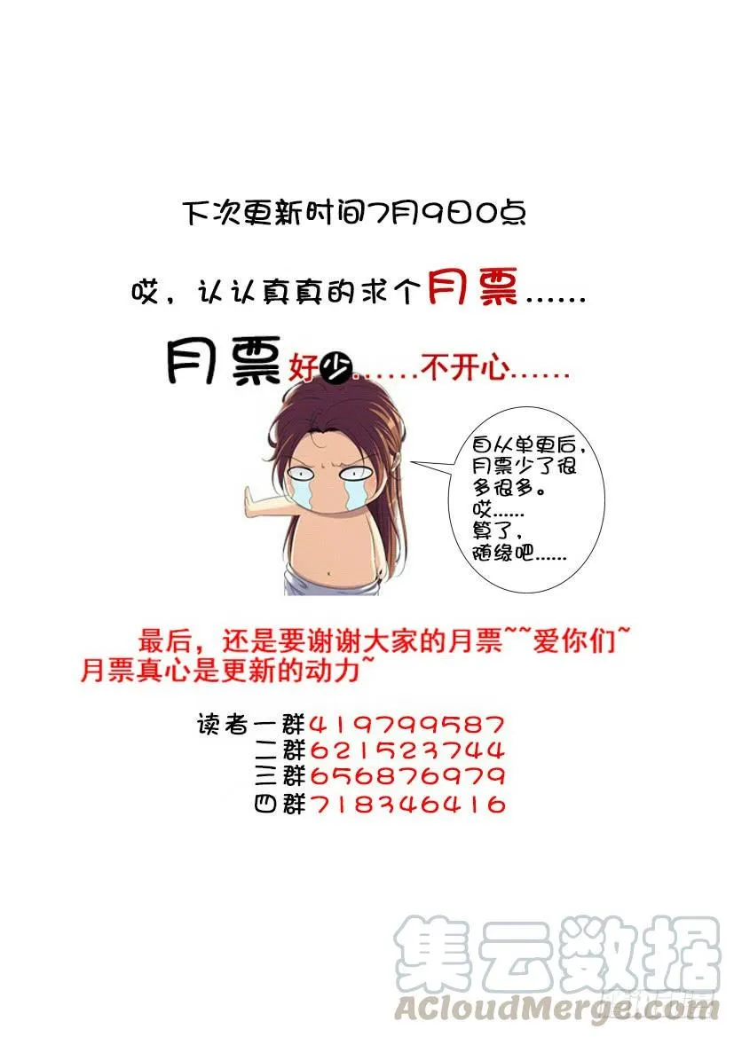 第三季49青梅竹马比不上天降...们？ 第11页
