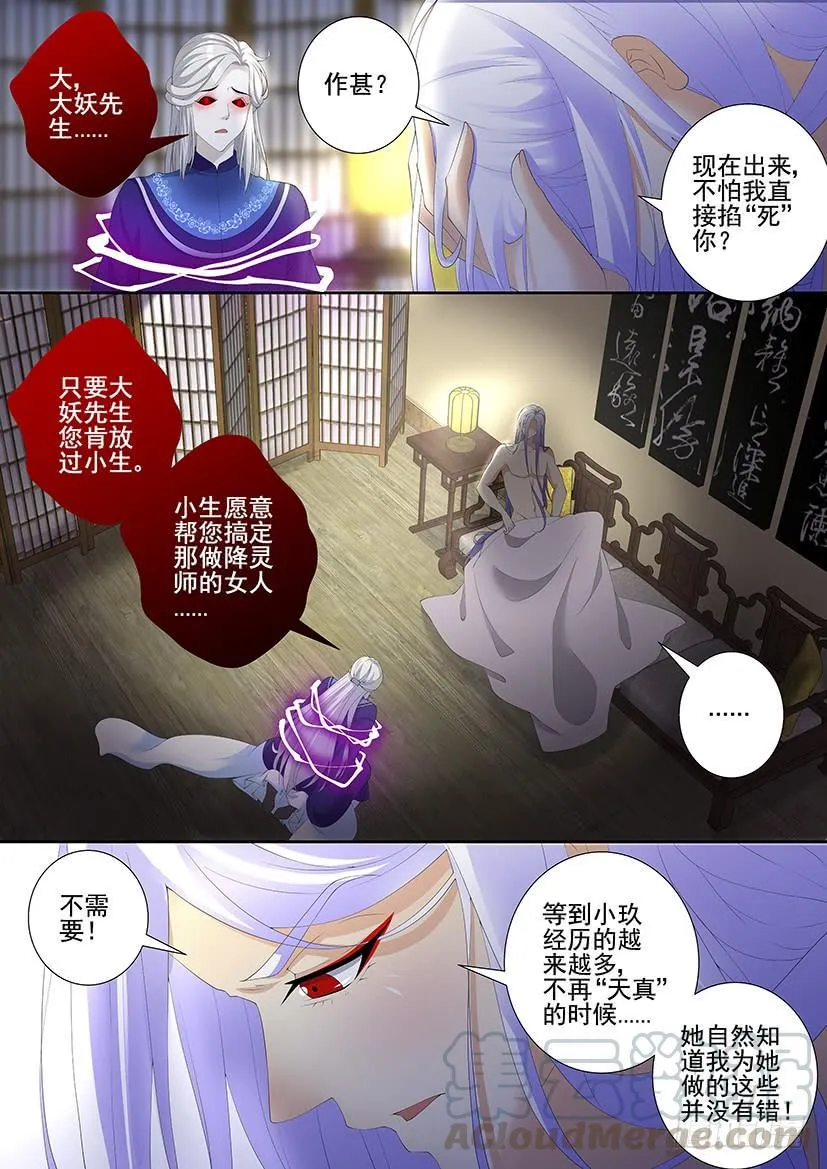第三季50我叫碧海珠，是个可爱的男孩子哦 第1页