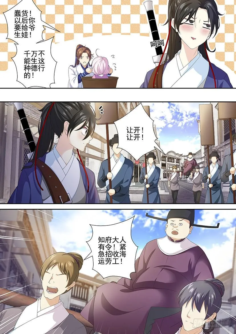 第三季51海运劳工？ 第3页