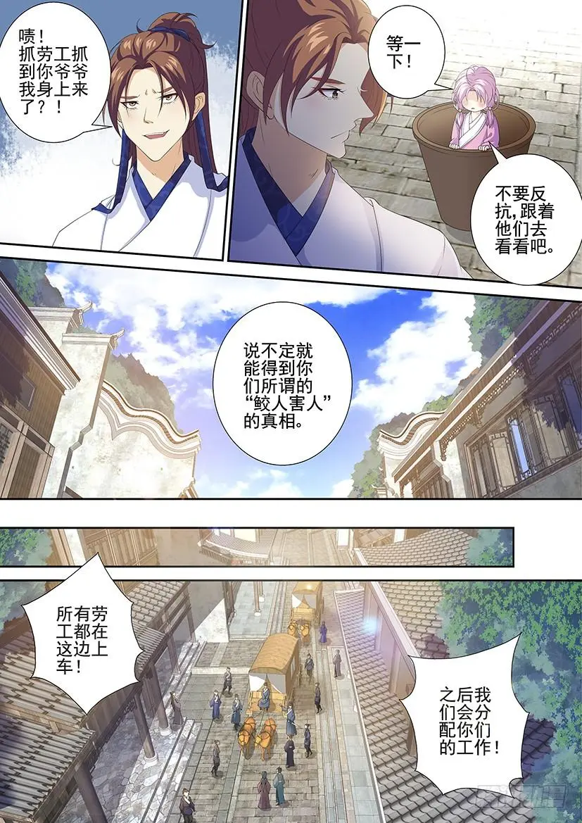 第三季51海运劳工？ 第5页