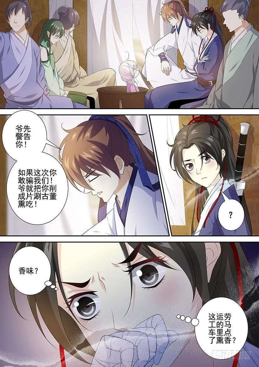 第三季51海运劳工？ 第6页