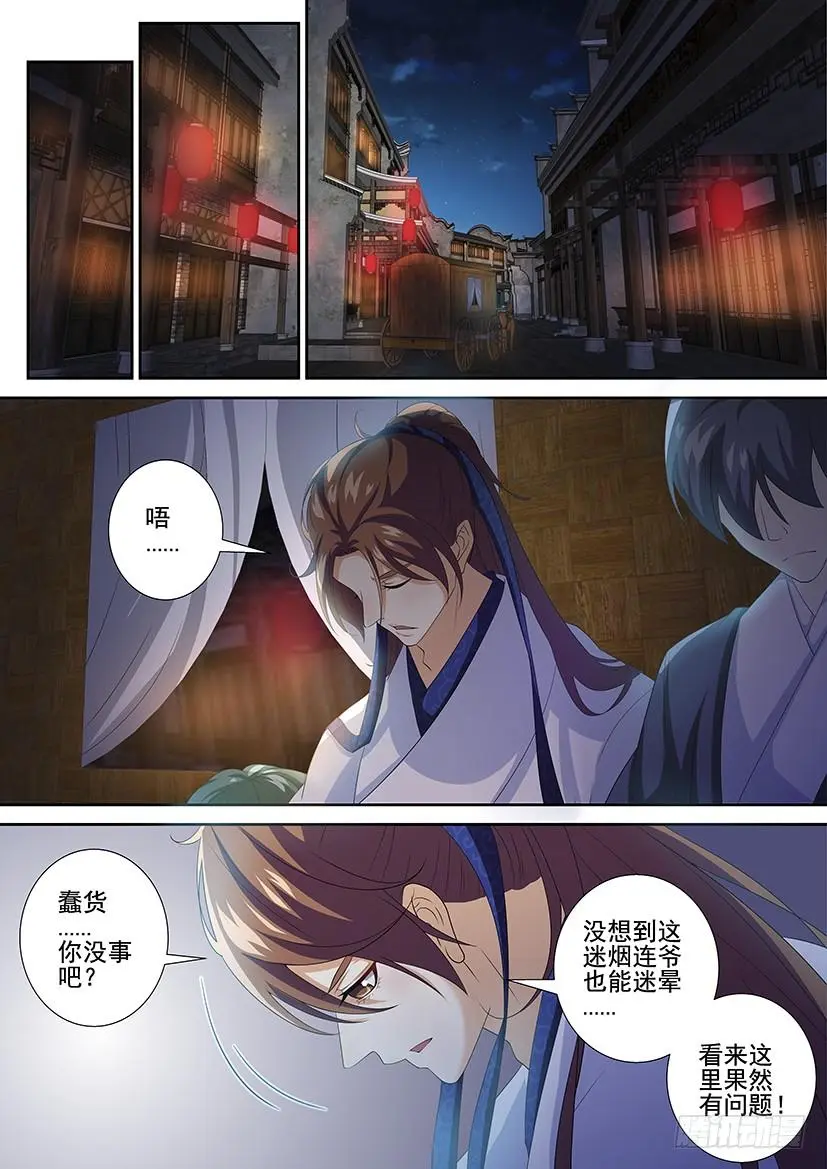 第三季51海运劳工？ 第8页