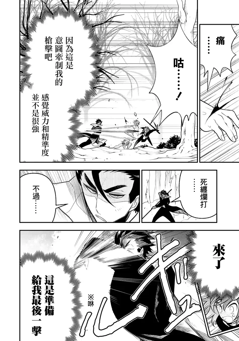 第17话 第4页