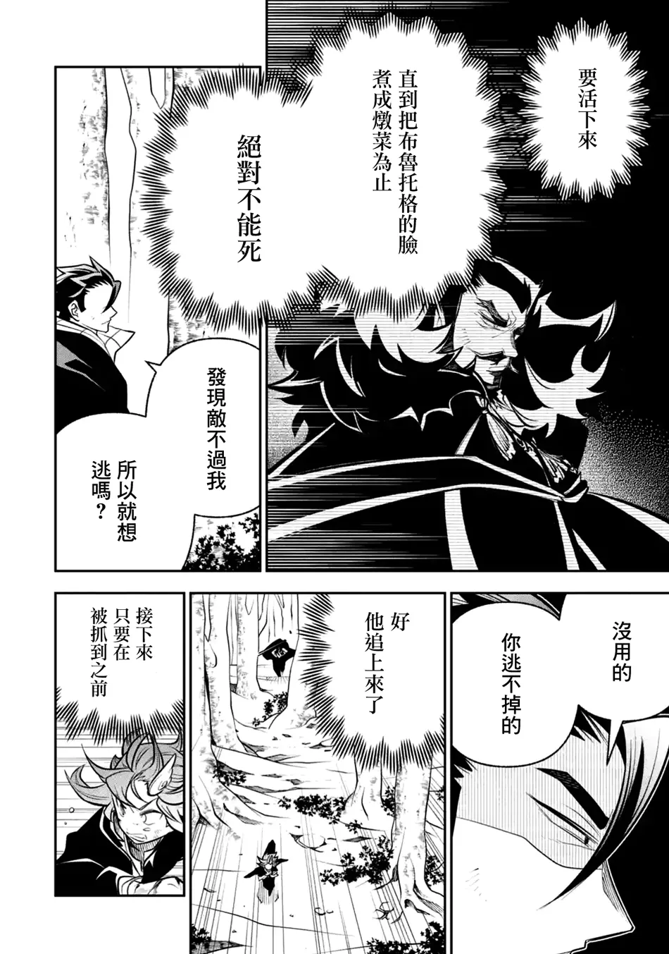 第17话 第14页