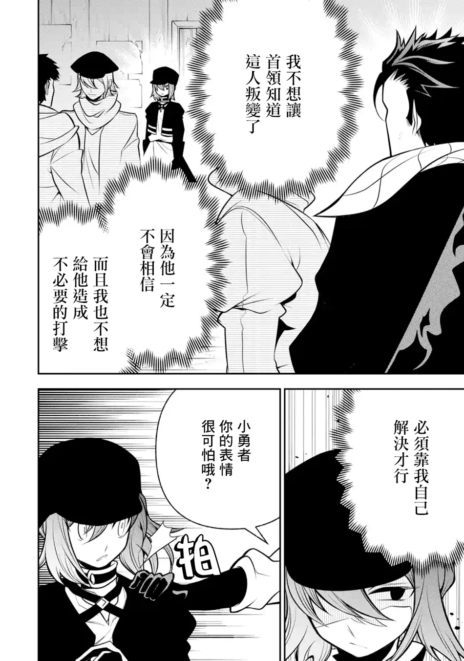 第16话 第4页