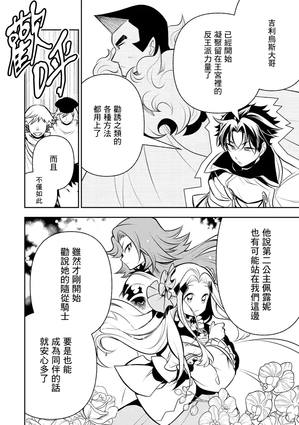 第16话 第8页