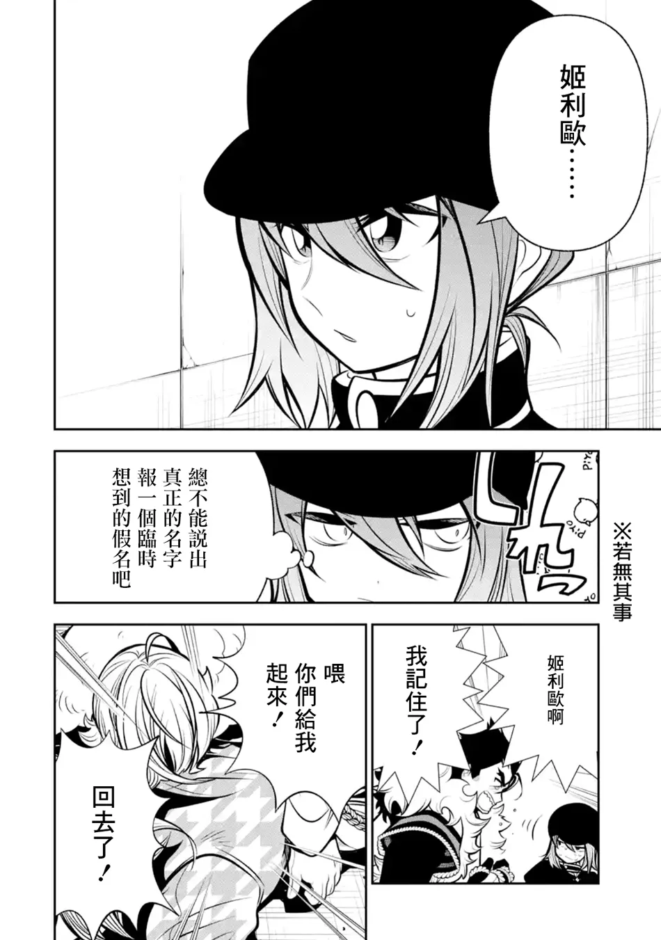 第15话 第14页