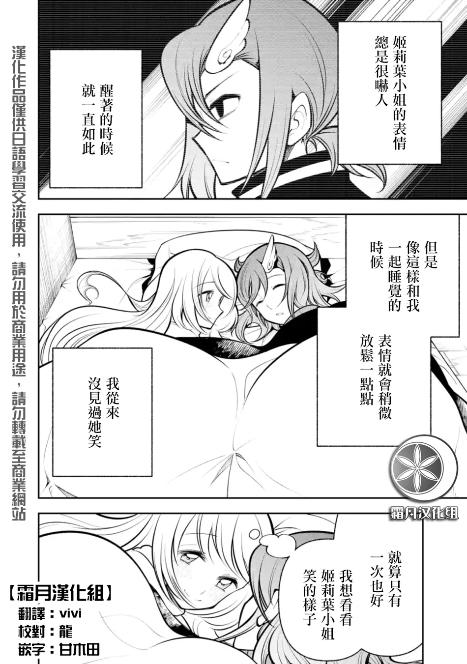 第14话 第2页