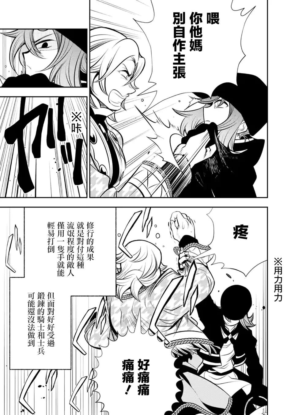 第14话 第27页