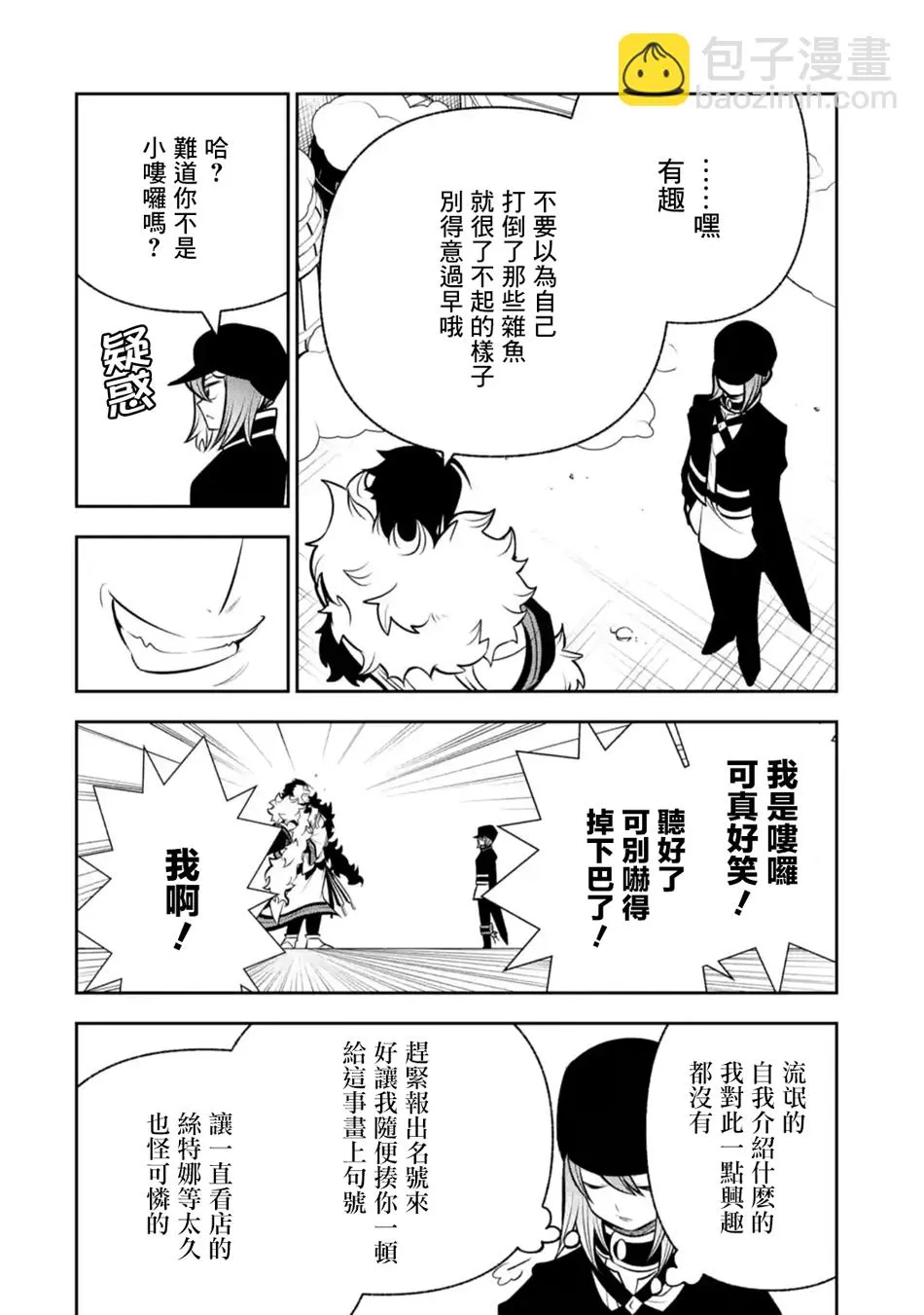 第14话 第30页
