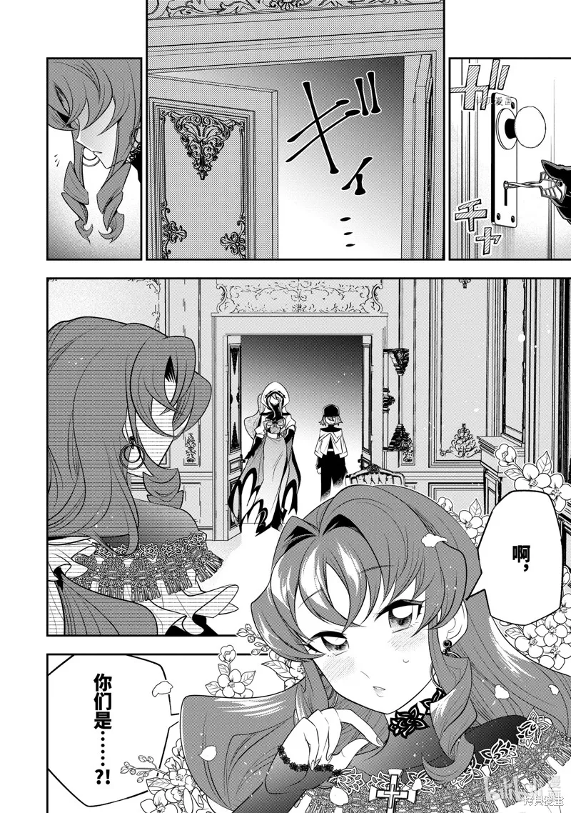 第21.2话 第2页