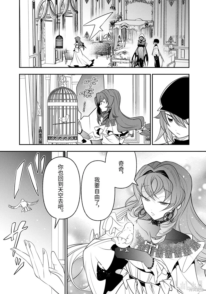 第21.2话 第5页