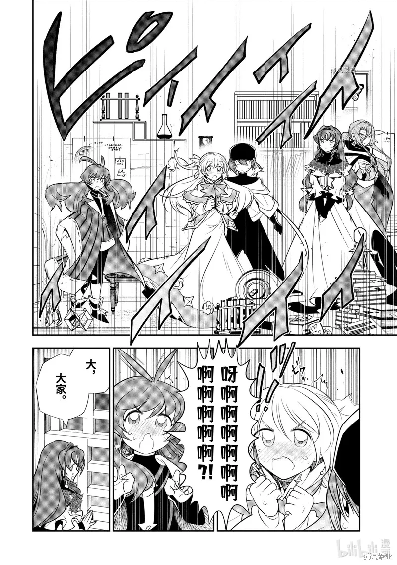 第21.2话 第8页