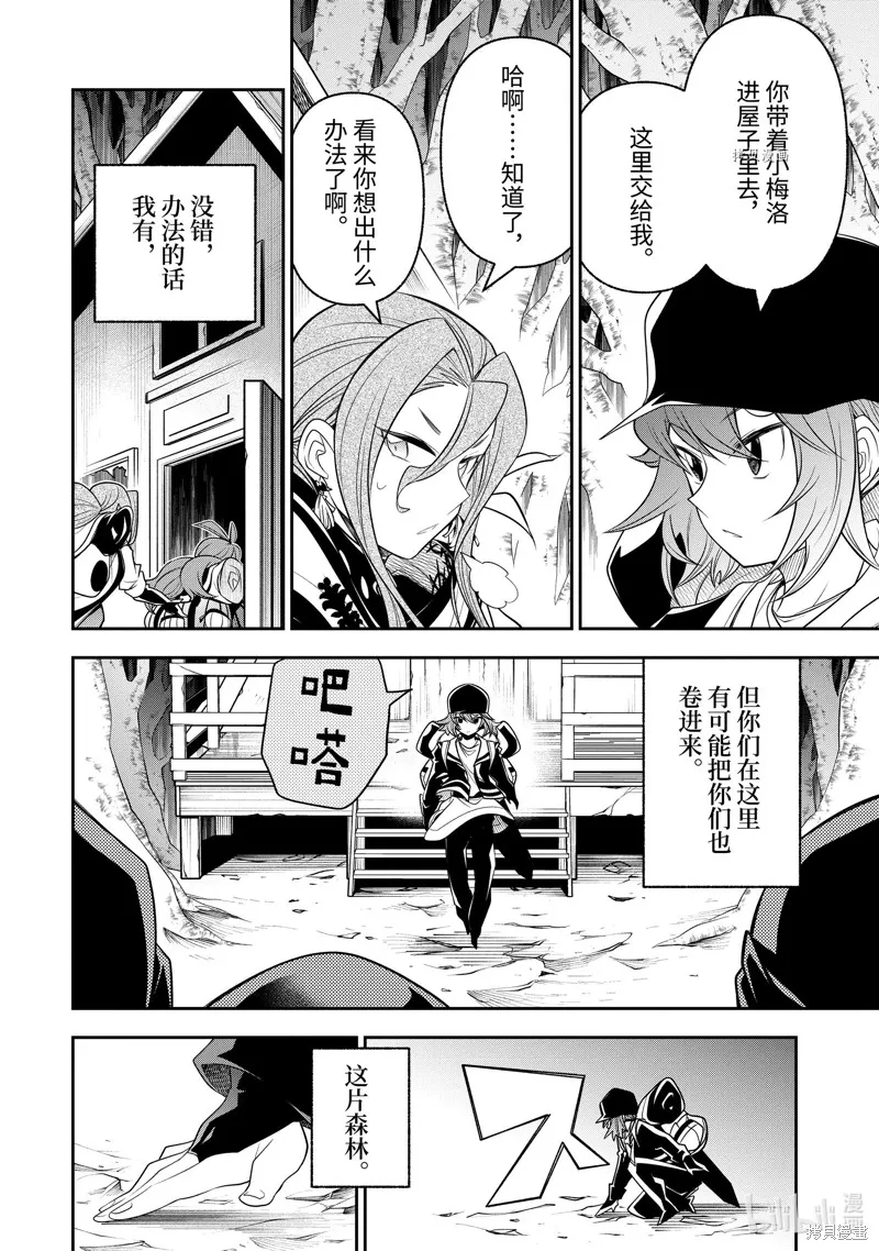 第19.3话 第12页