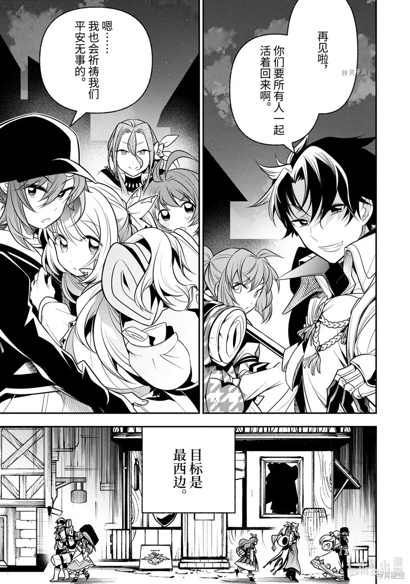 第19.2话 第7页