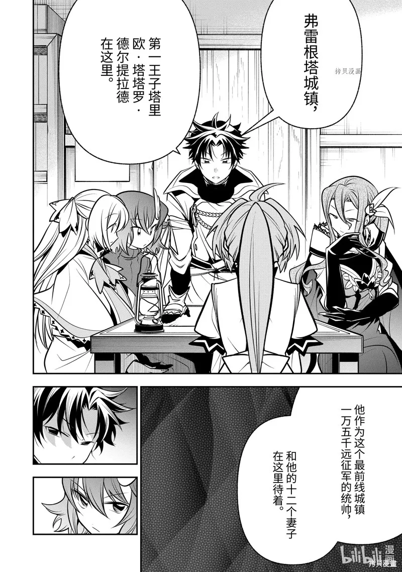 第18.3话 第12页