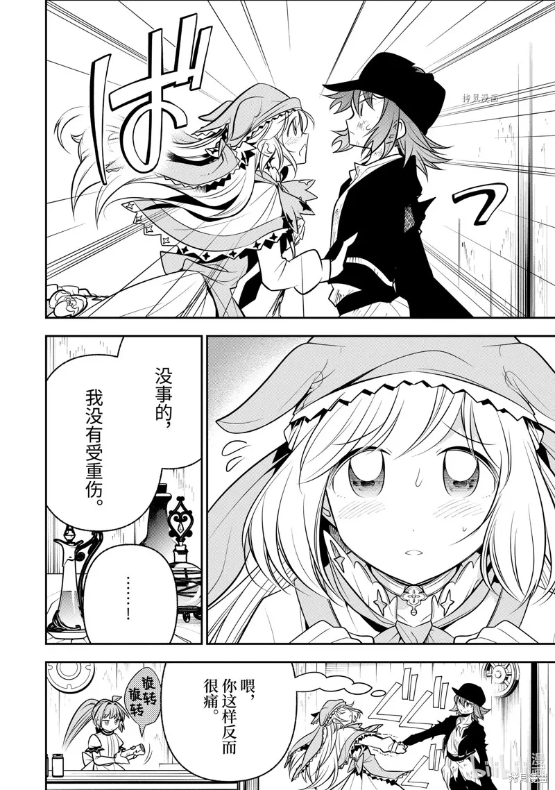 第18.2话 第4页