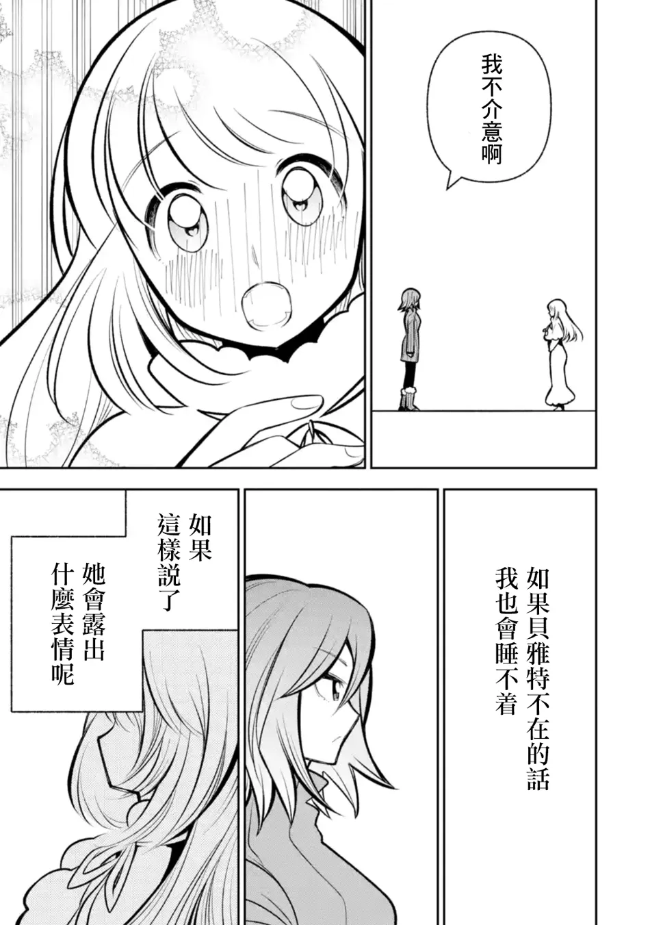 第1.3话 第31页