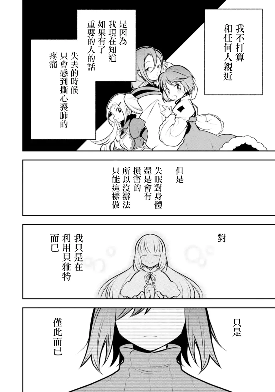 第1.3话 第32页