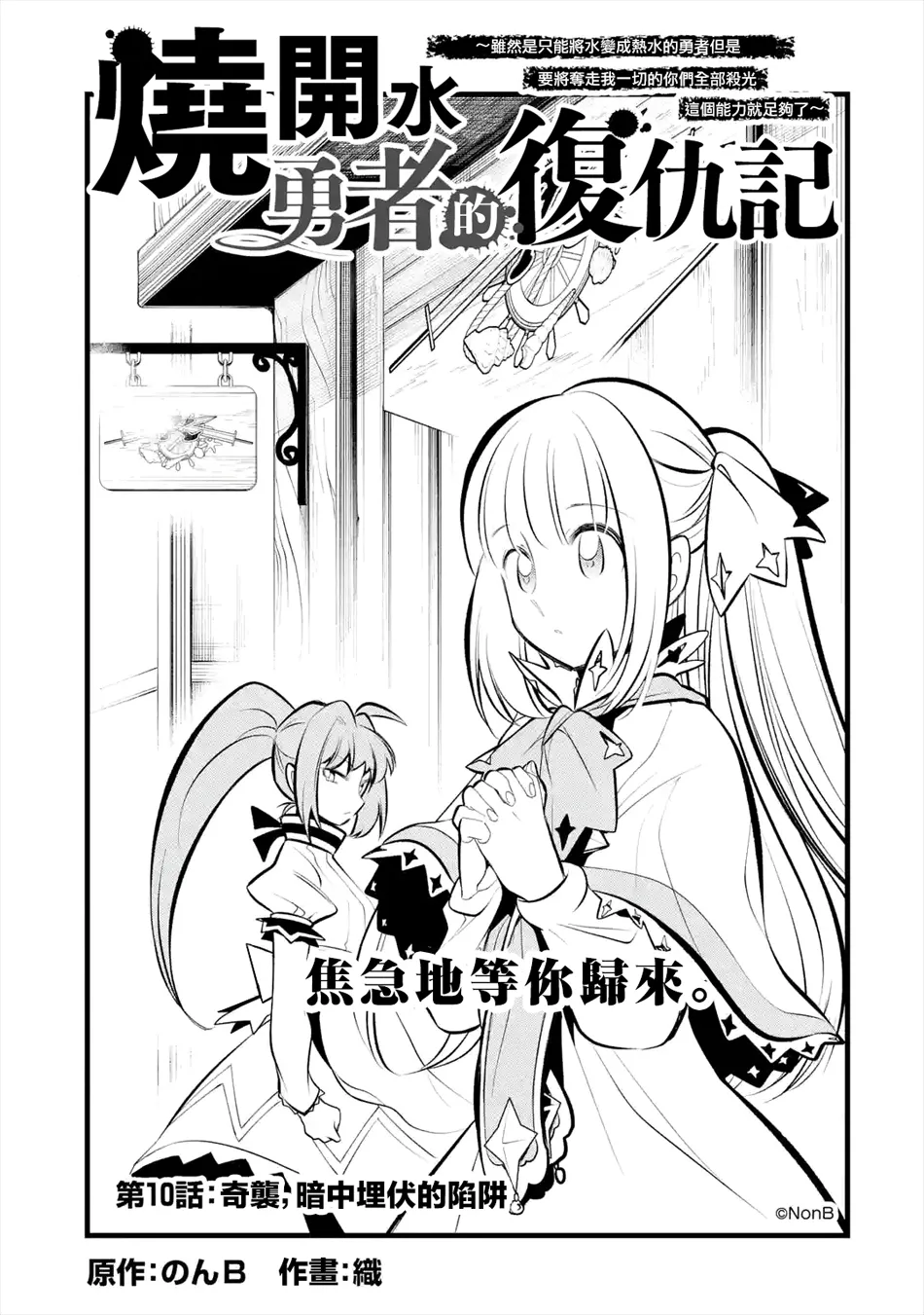 第10话 第1页