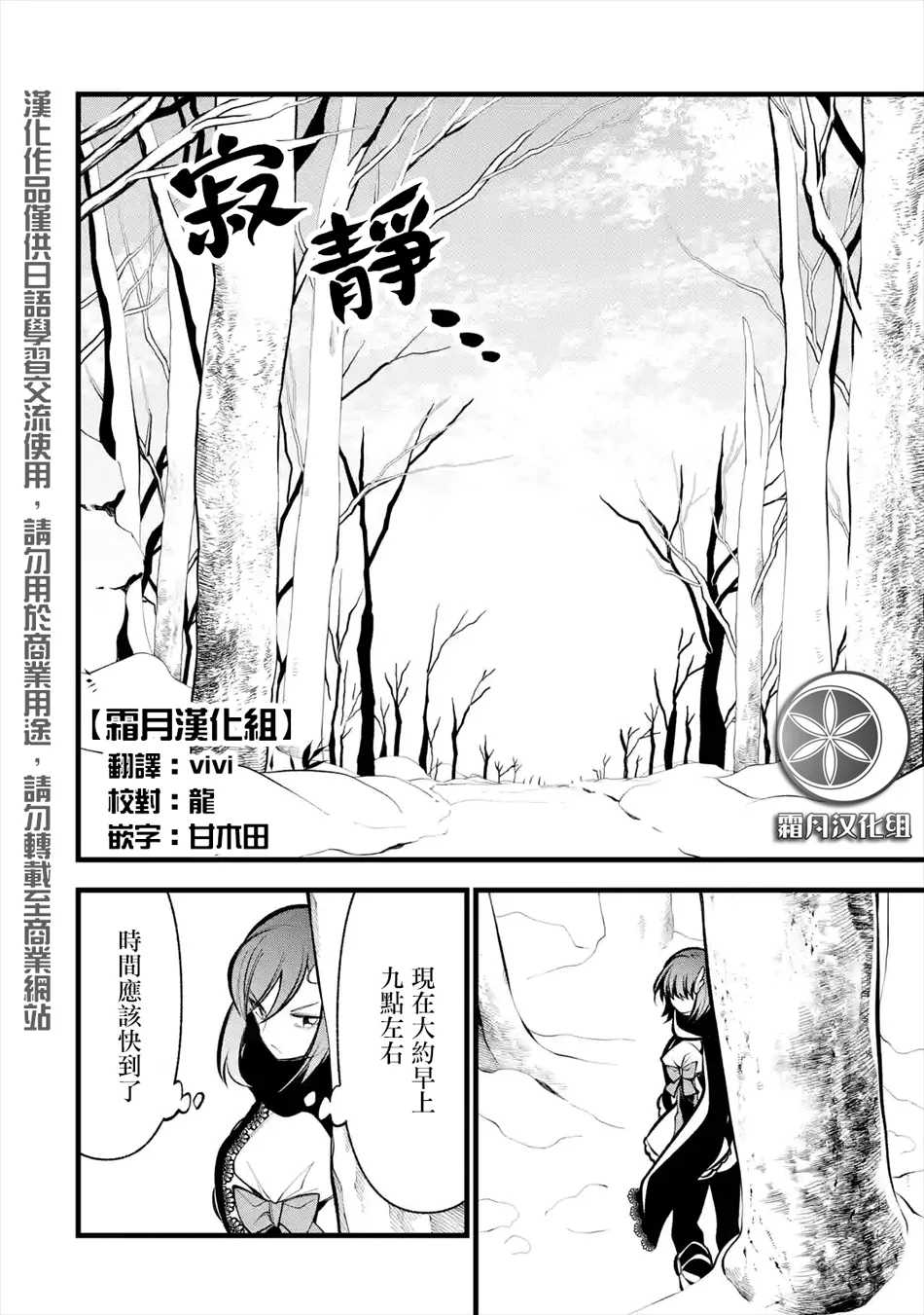 第10话 第2页