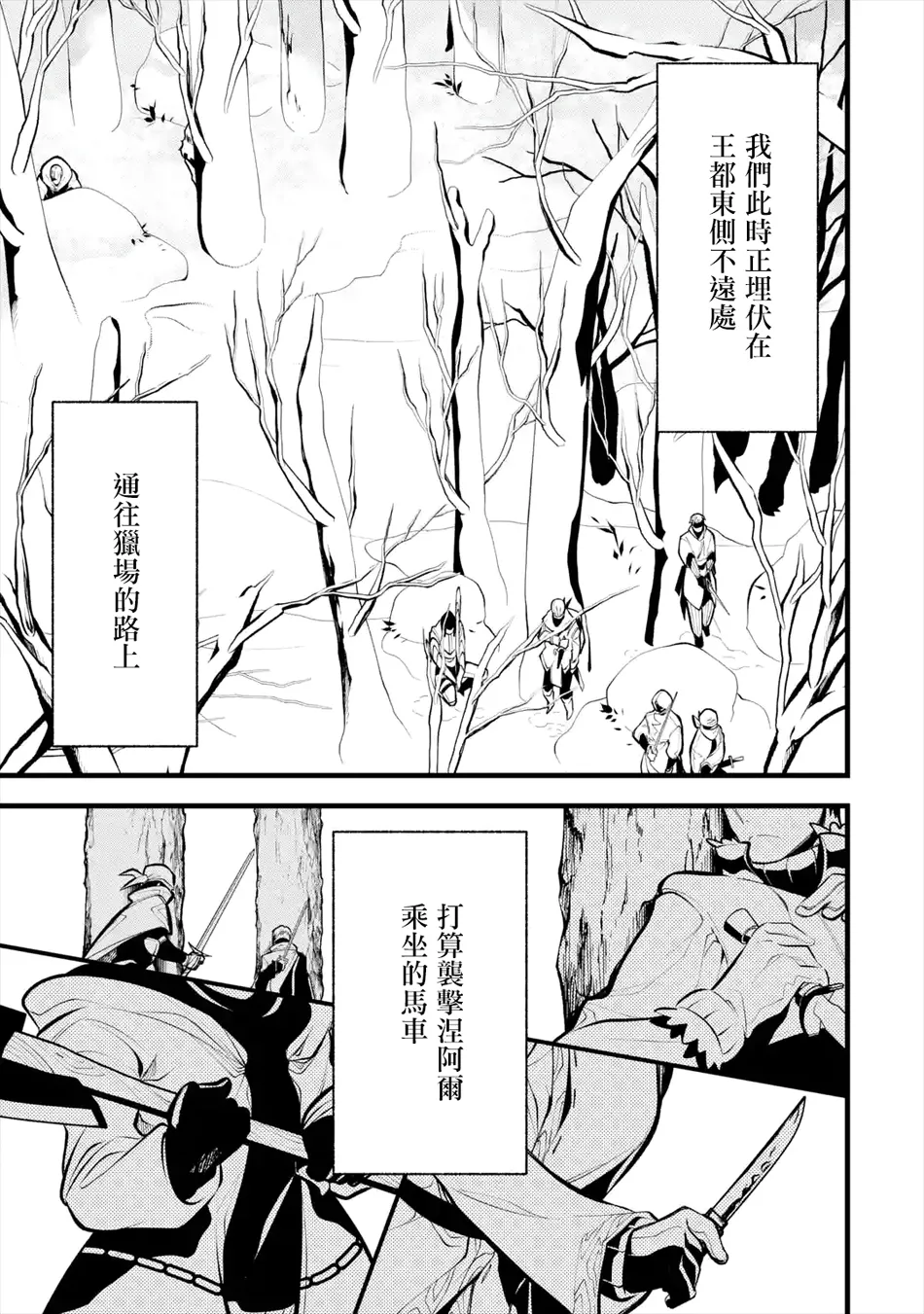 第10话 第3页