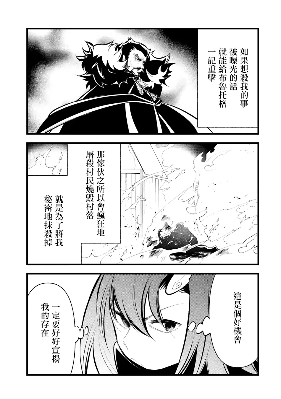 第10话 第5页