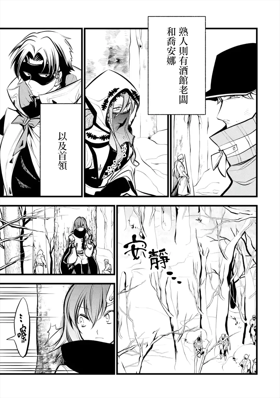 第10话 第7页