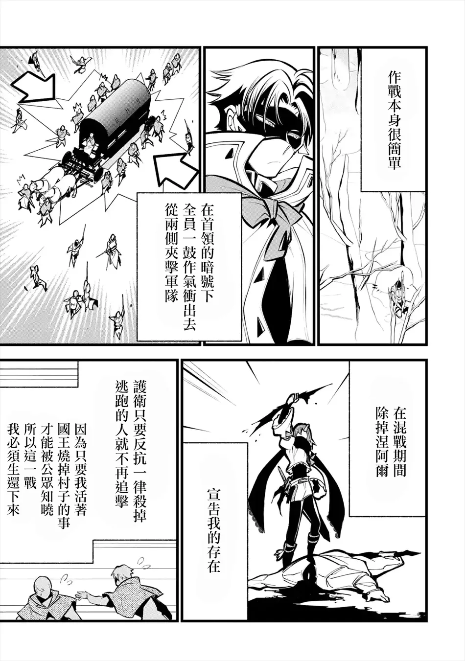第10话 第9页