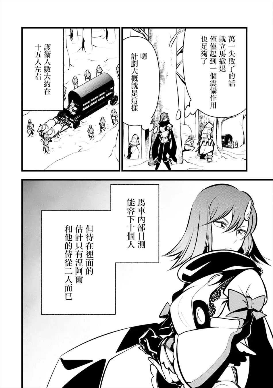 第10话 第10页