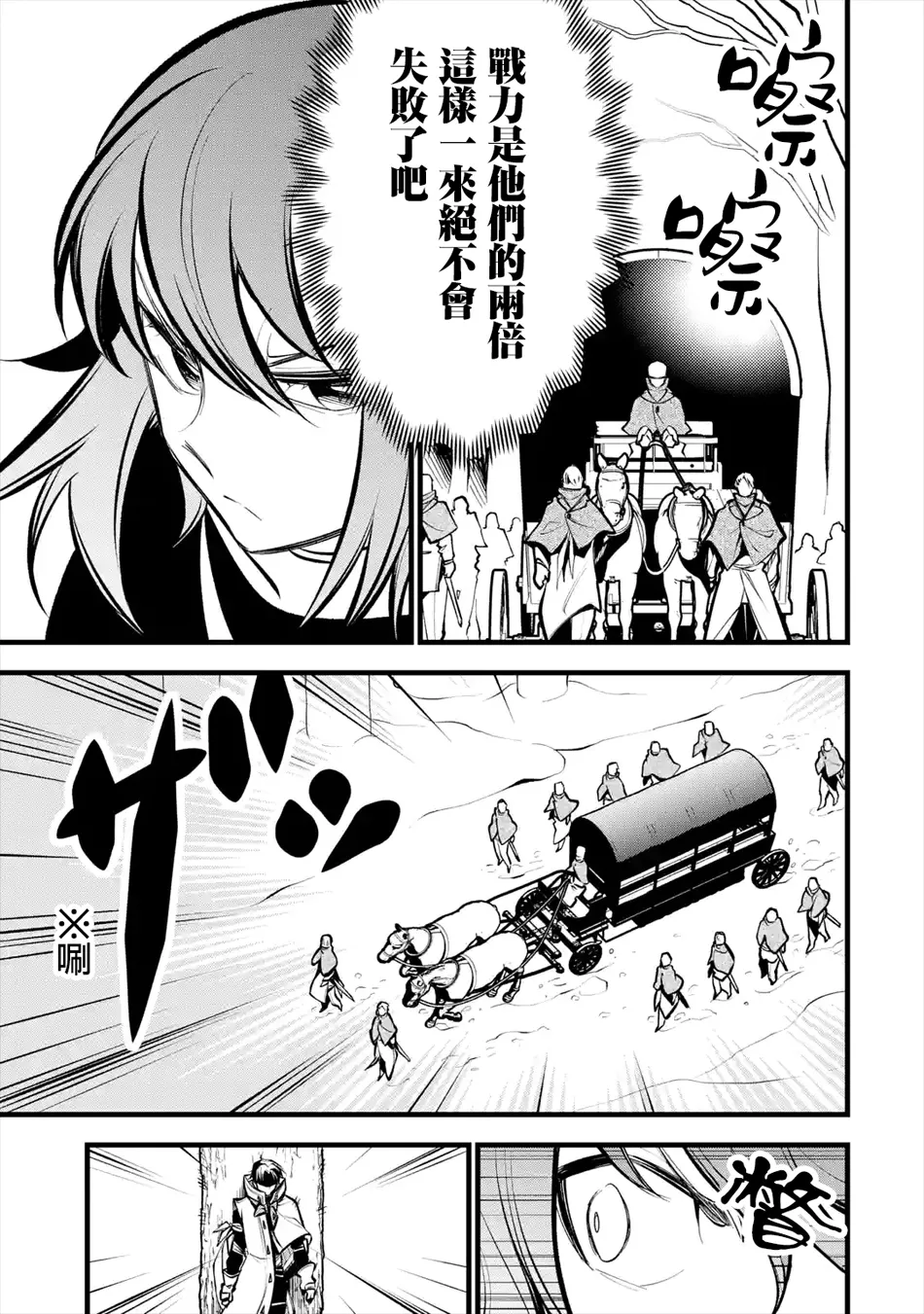 第10话 第11页
