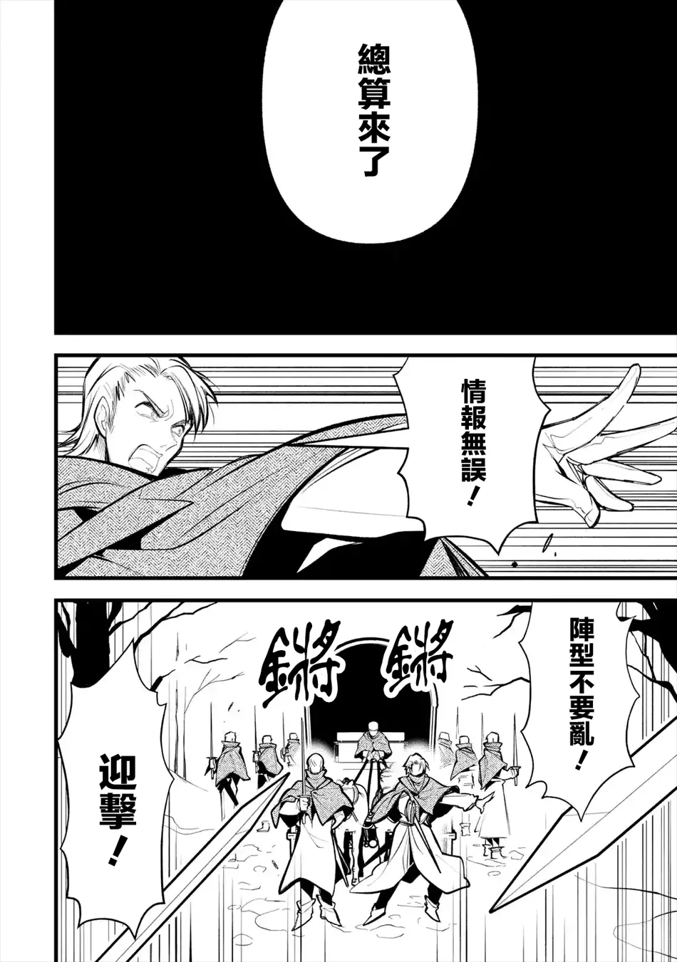 第10话 第14页
