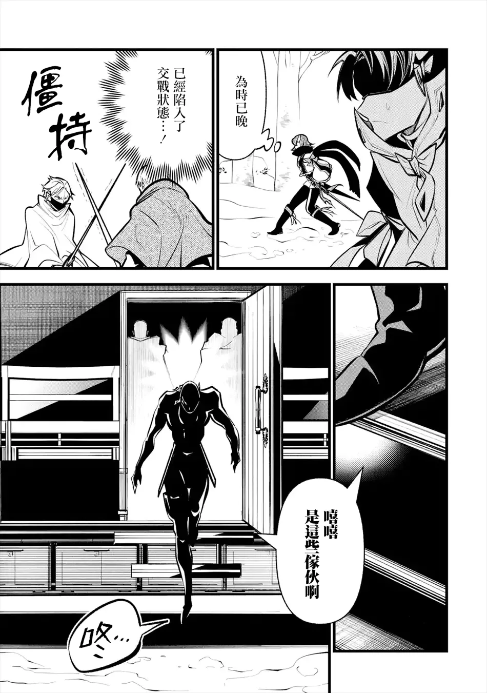 第10话 第17页