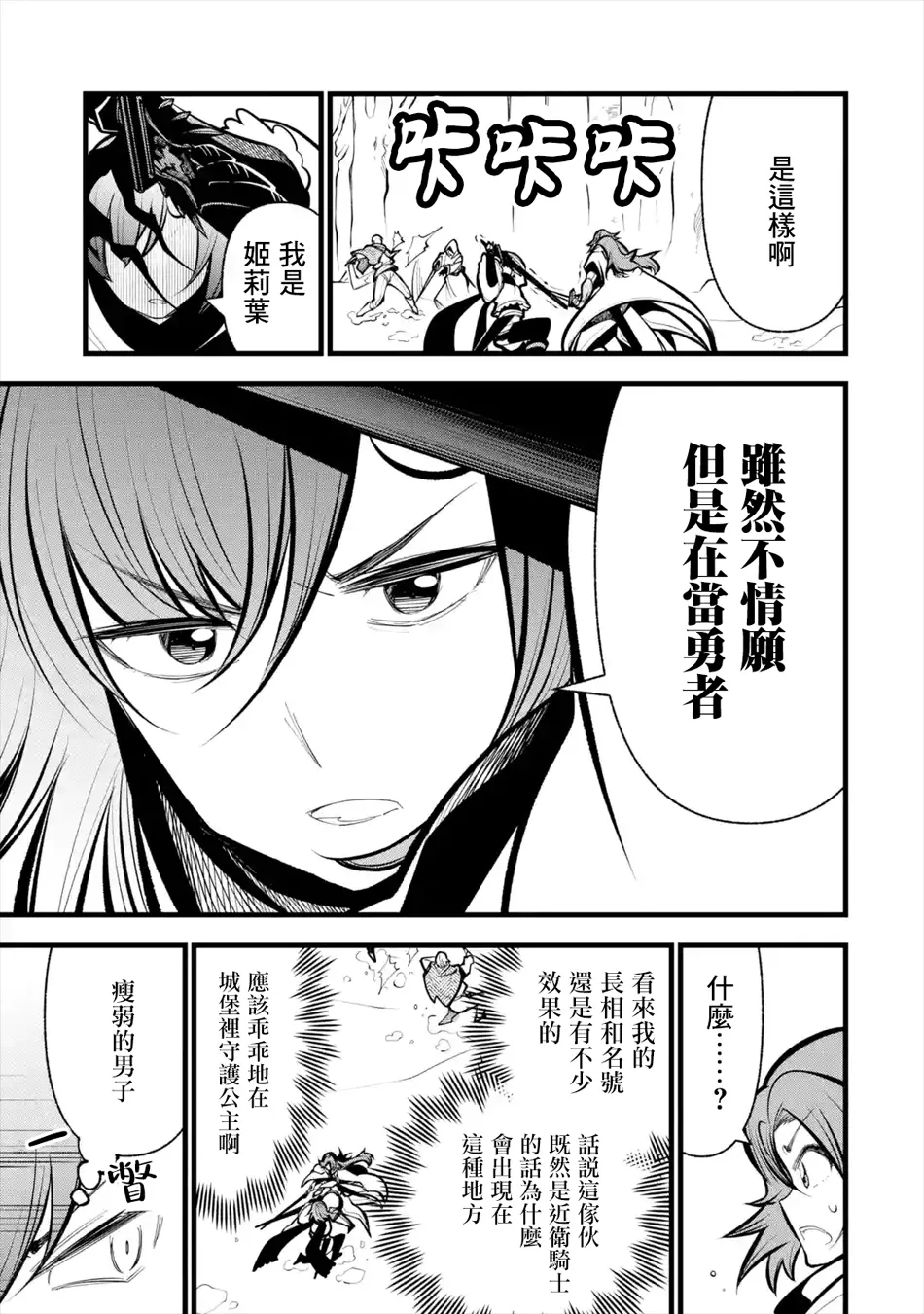 第10话 第27页